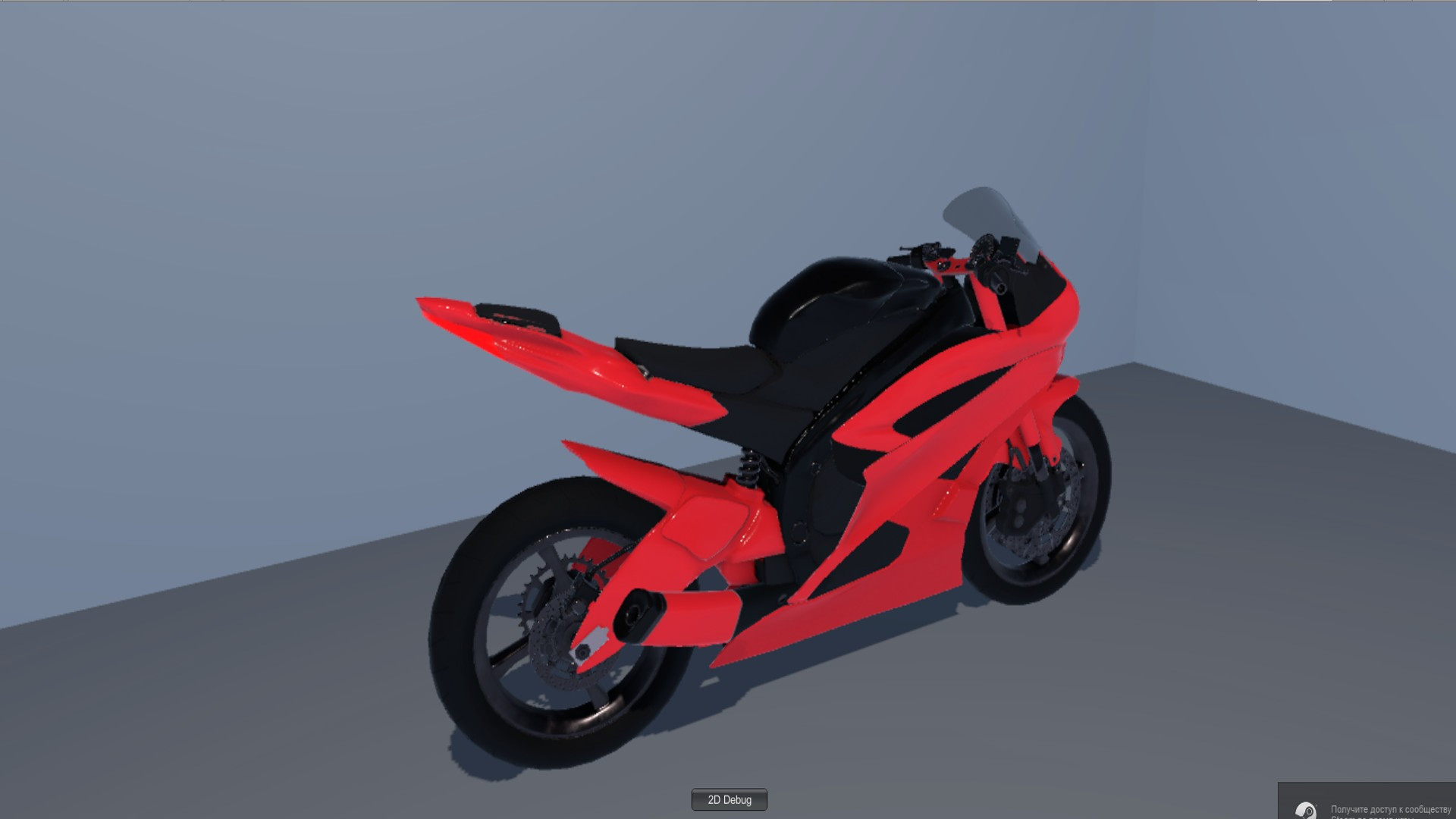 Moto VR - кадр 3