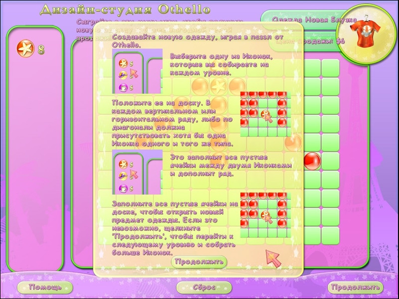 Fashion Tycoon - кадр 4