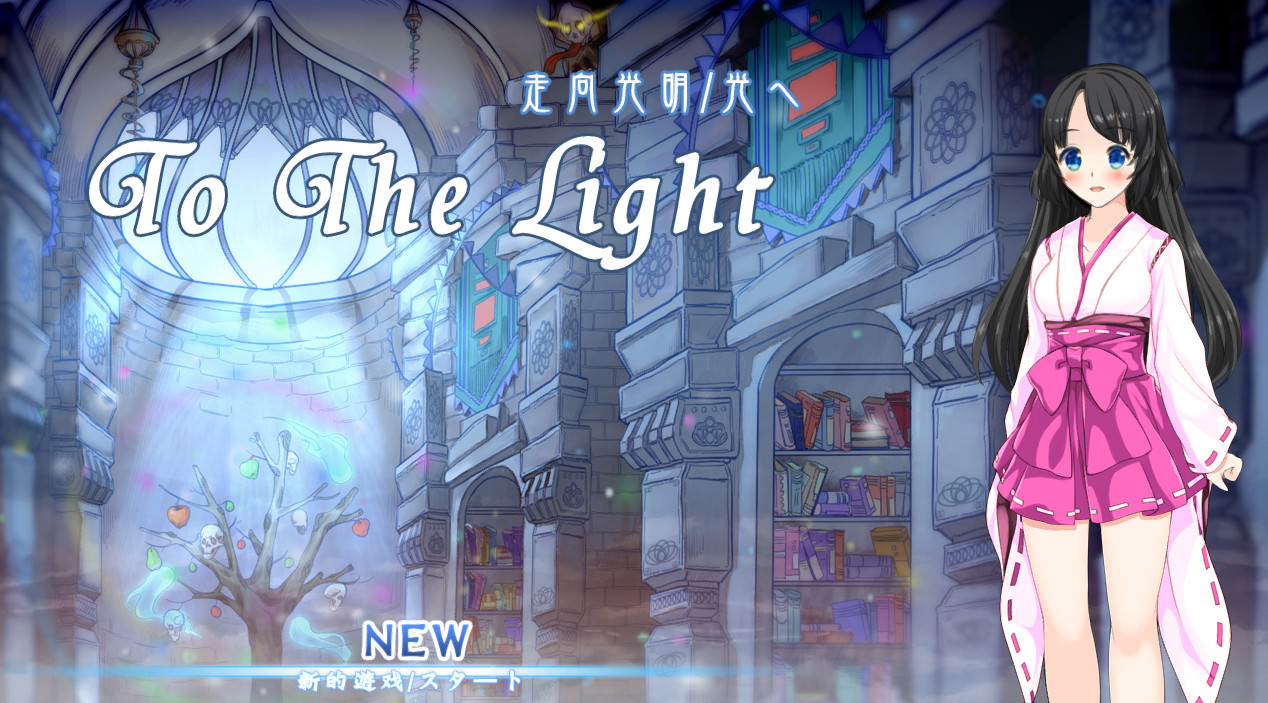 To The Light - кадр 13