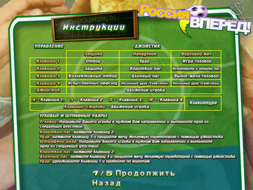 UpSoccer - кадр 13