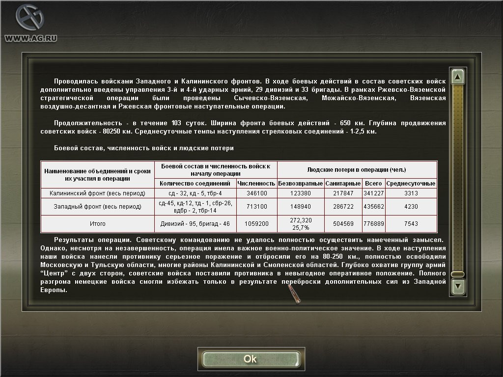 Пе-2: пикирующий бомбардировщик - кадр 15