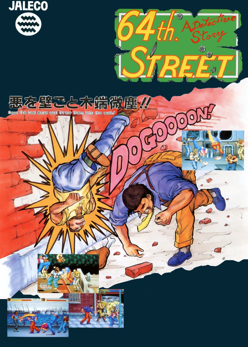 64th Street: A Detective Story - кадр 1