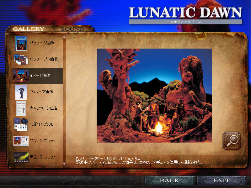 Lunatic Dawn Legend Pack (JP) - кадр 5
