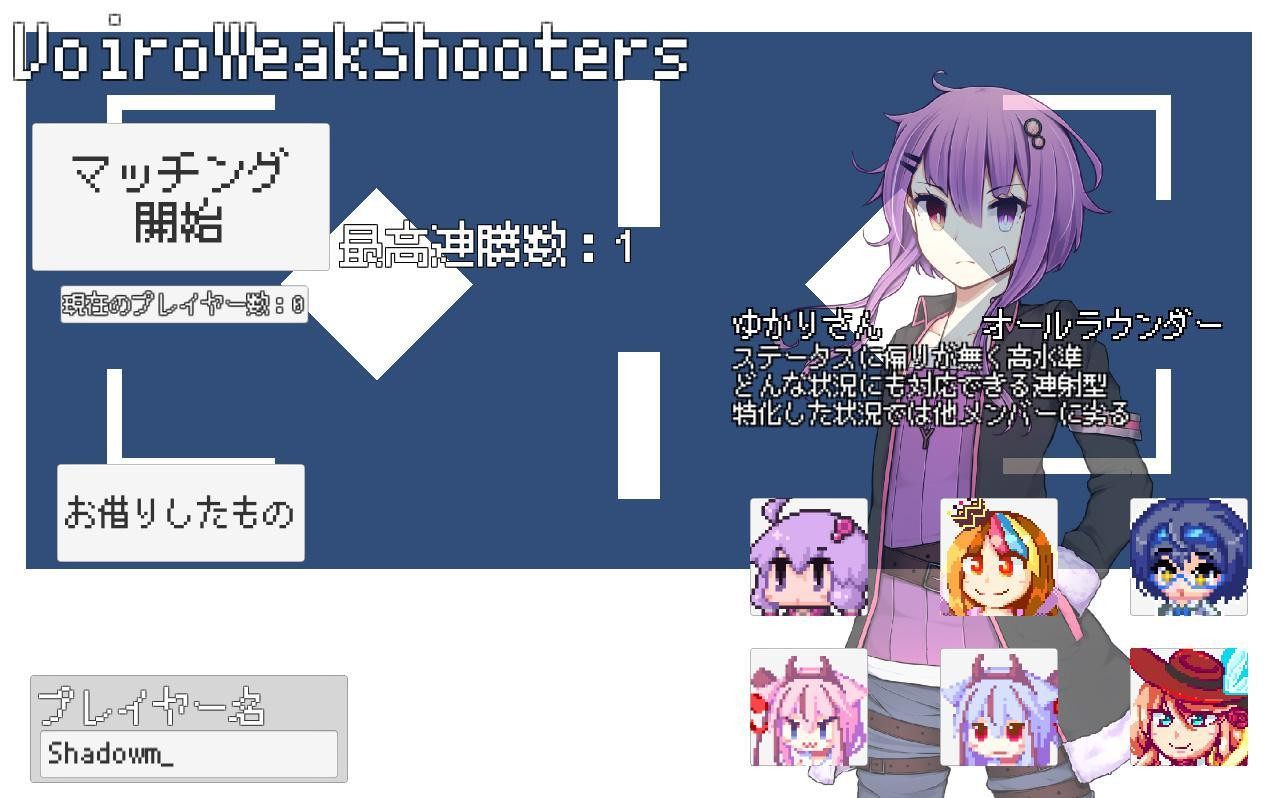 VoiroWeakShooters (itch) - кадр 1