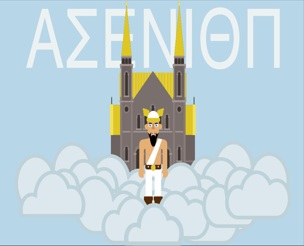 Ascension (itch) (theinsomniacsld43) - кадр 1