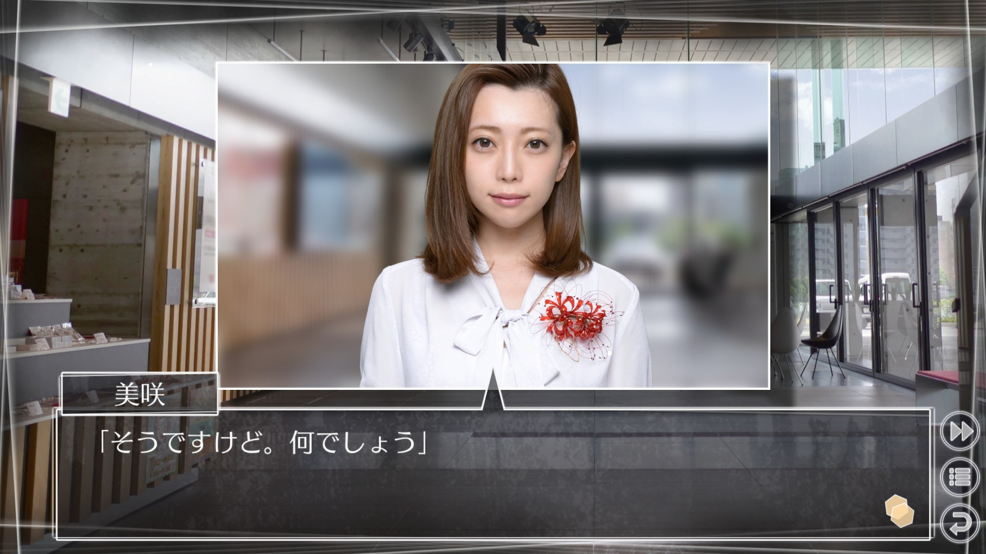 Root Letter Last Answer - кадр 11