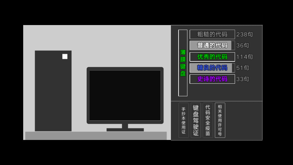拼词游戏 2017 - кадр 15
