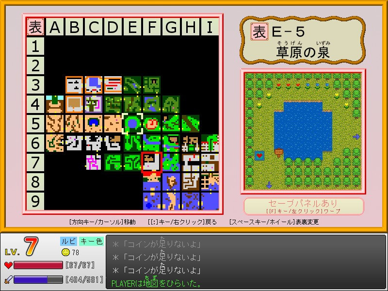Keyboard use for a walk (JP) - кадр 4