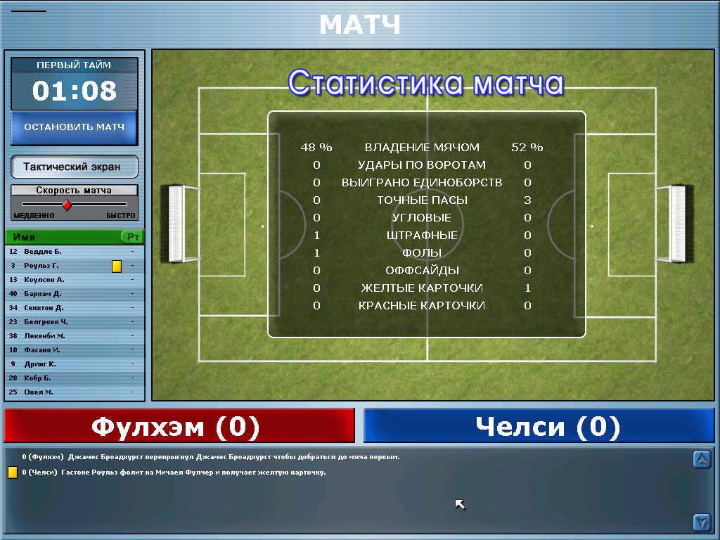 Universal Soccer Manager - кадр 5