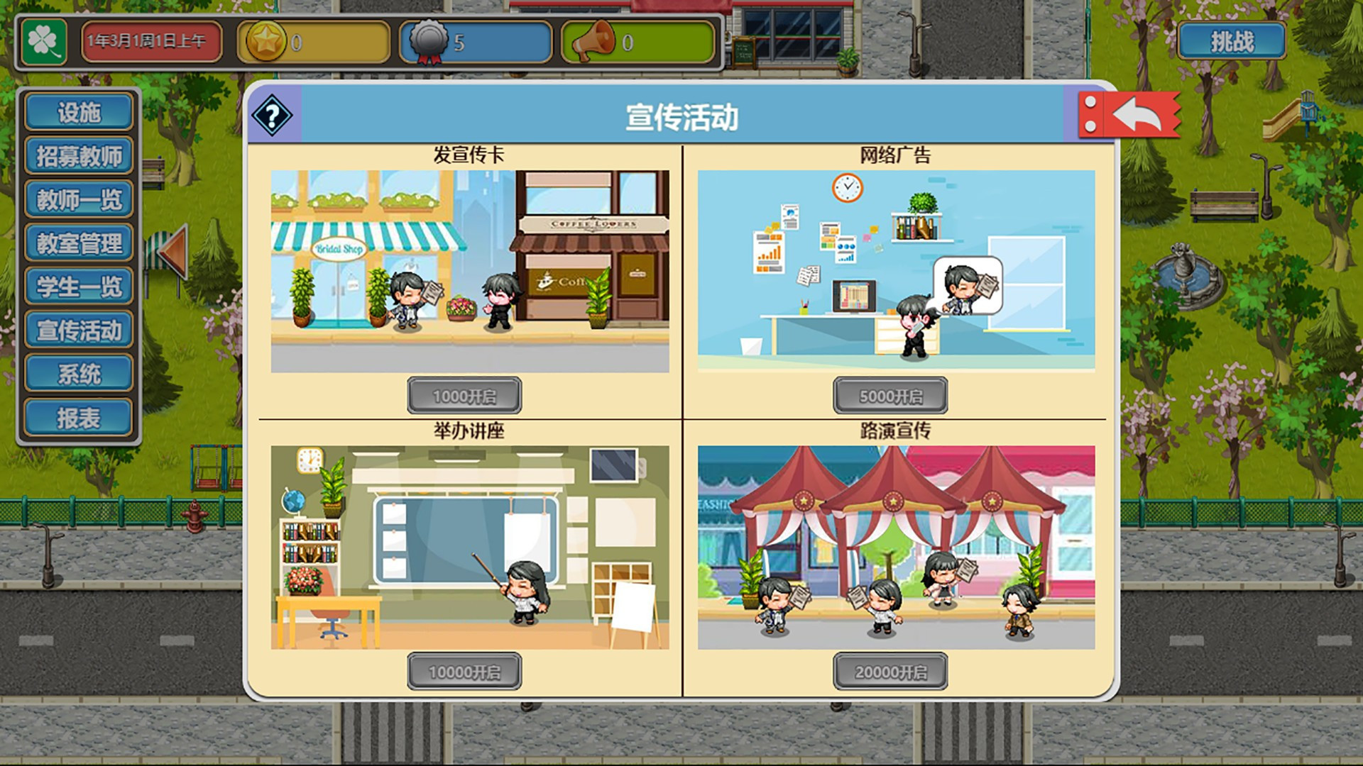 Solar Cram School (Chinese) - кадр 4
