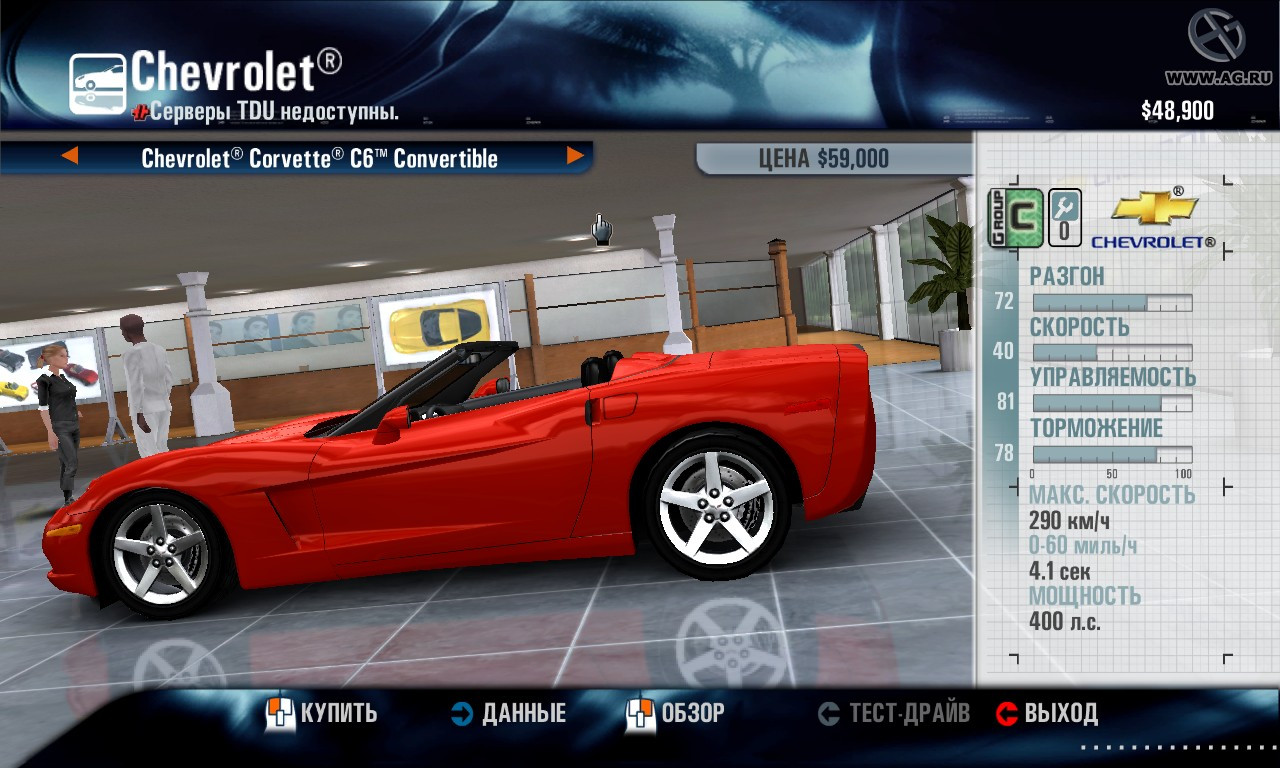 Test Drive Unlimited Megapack - кадр 5