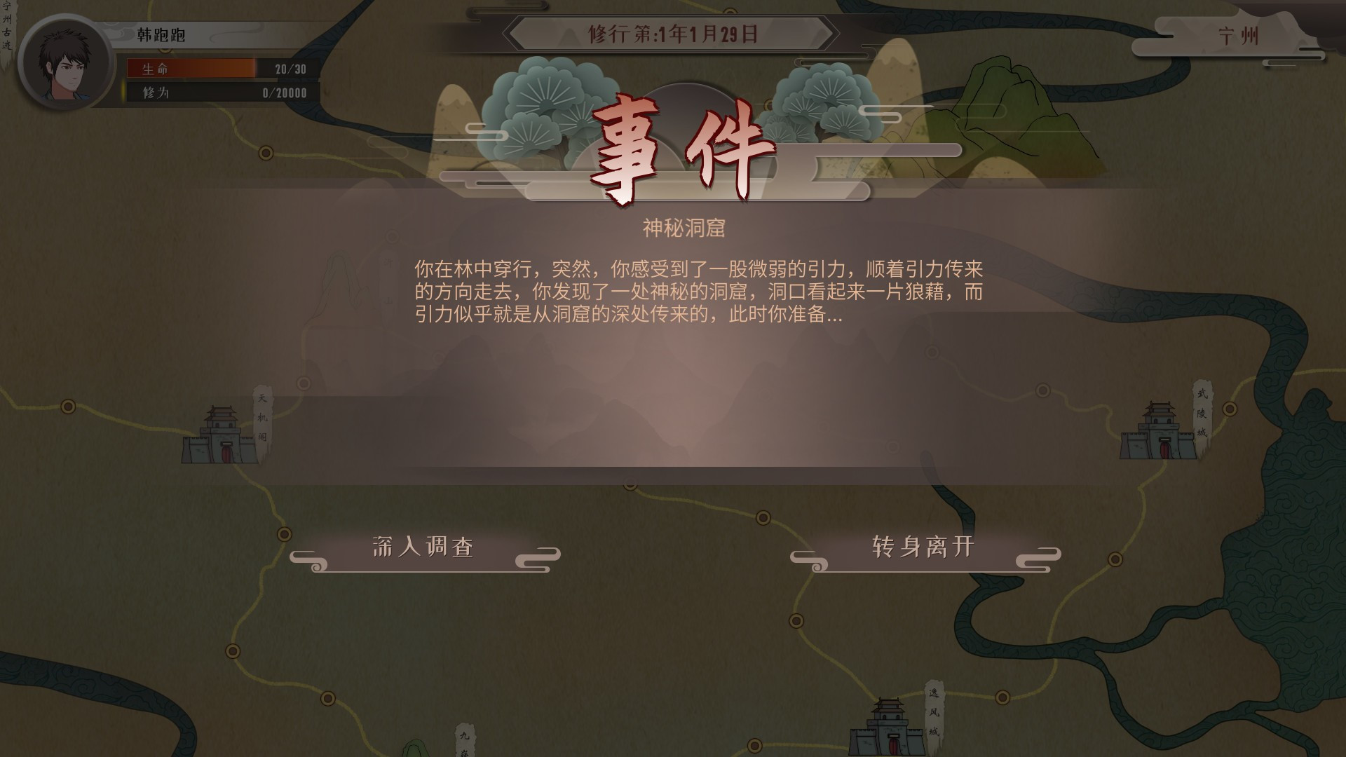 Looking for longevity (Chinese) - кадр 4