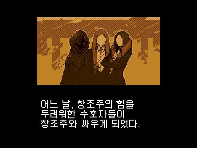 Undertale × IWBTBG (itch) - кадр 1