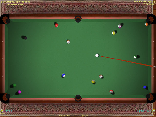 Billiards with Pilot Brothers comments - кадр 7