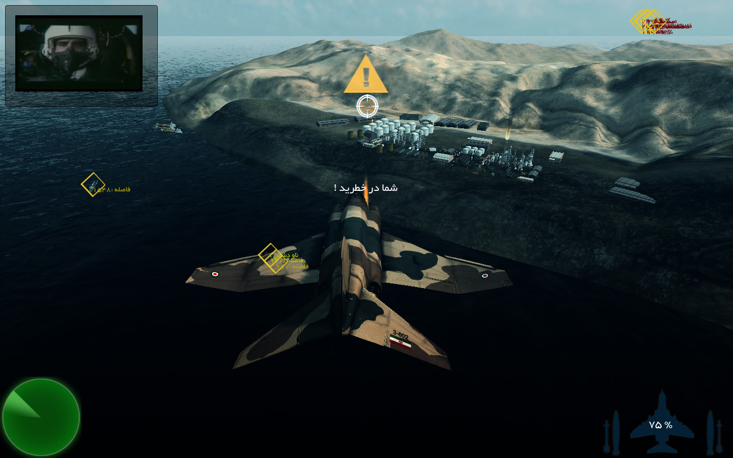 The Flight Of Dowran - кадр 8