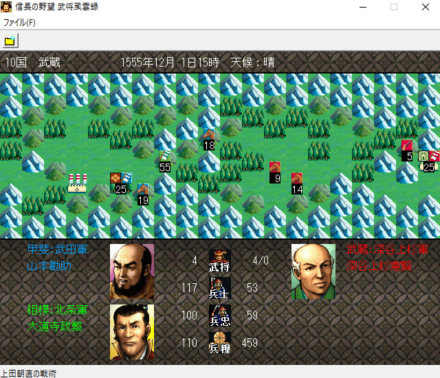 NOBUNAGA'S AMBITION: Bushou Fuunroku / 信長の野望・武将風雲録 - кадр 3