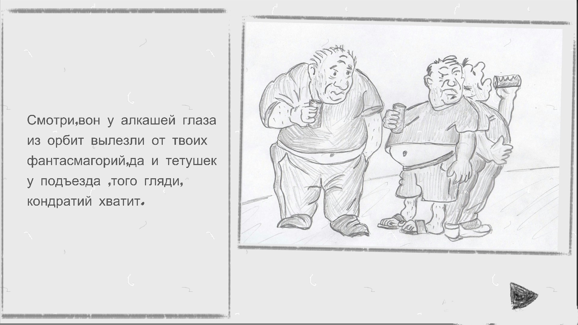 Самозванец - кадр 4