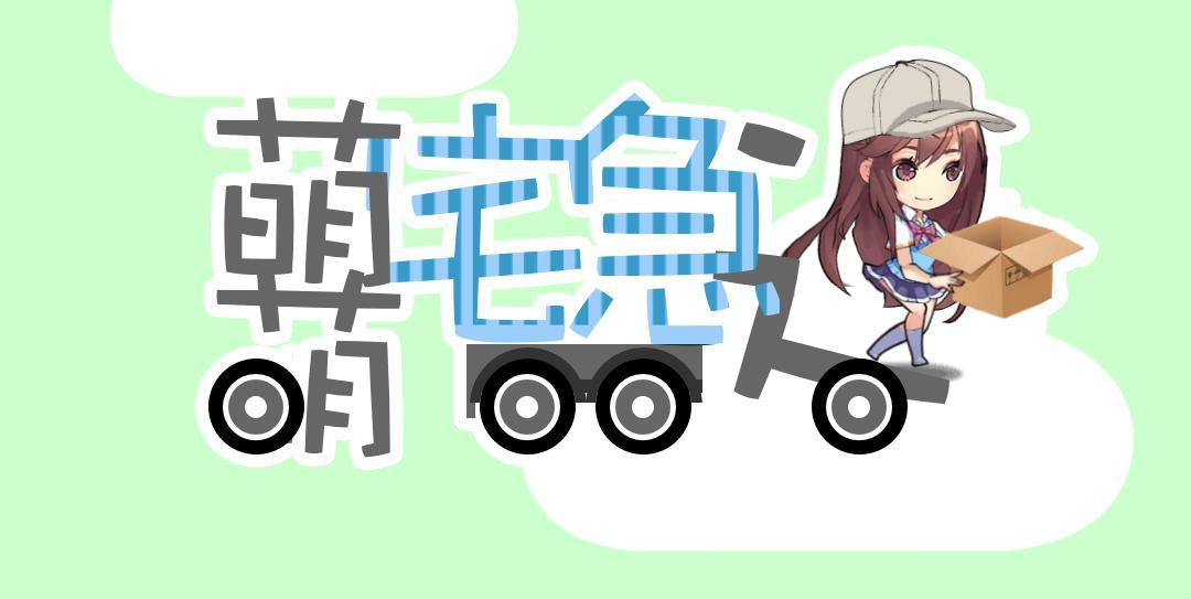 Delivery - кадр 4