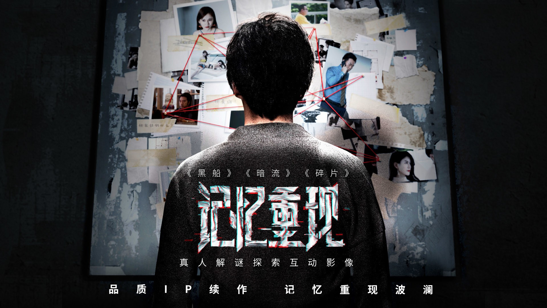 Memory reproduction / Rememory (Chinese) - кадр 4