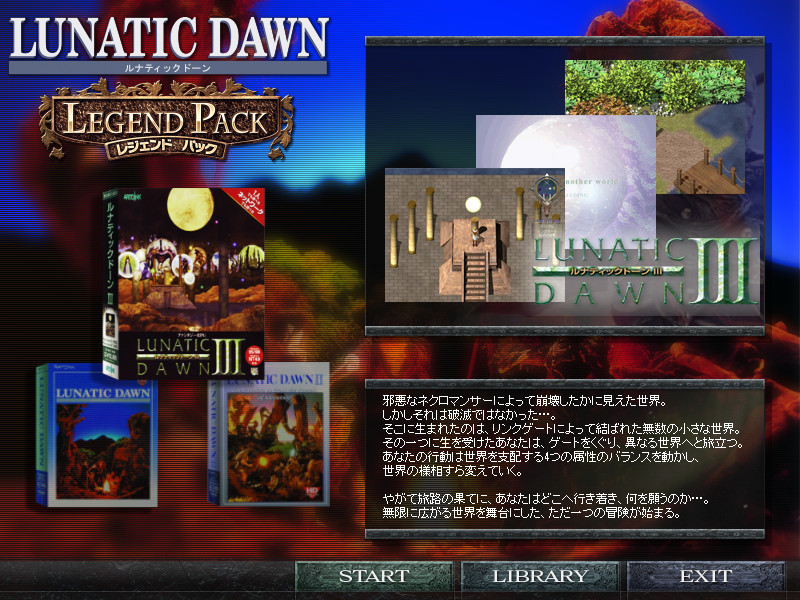 Lunatic Dawn Legend Pack (JP) - кадр 6
