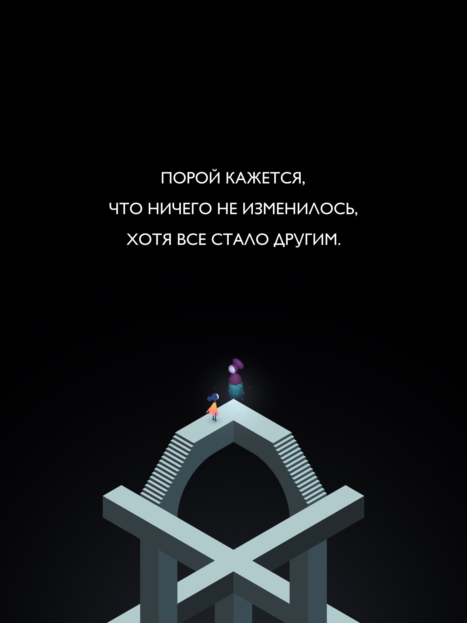 Monument Valley 2 - кадр 9