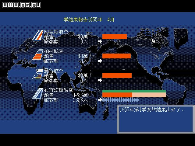 Airline Manager 2 - кадр 12