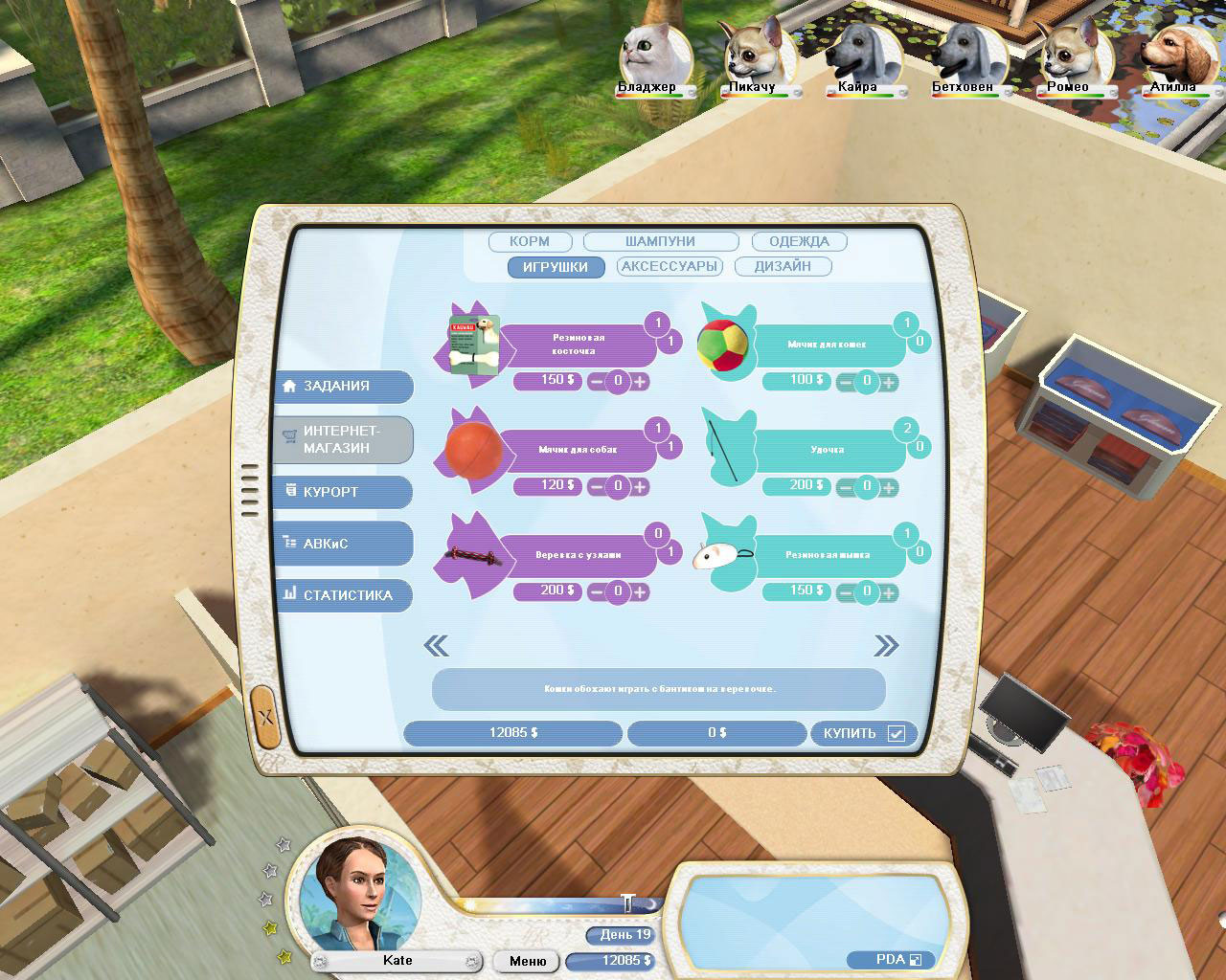 Paws & Claws: Pampered Pets - кадр 9