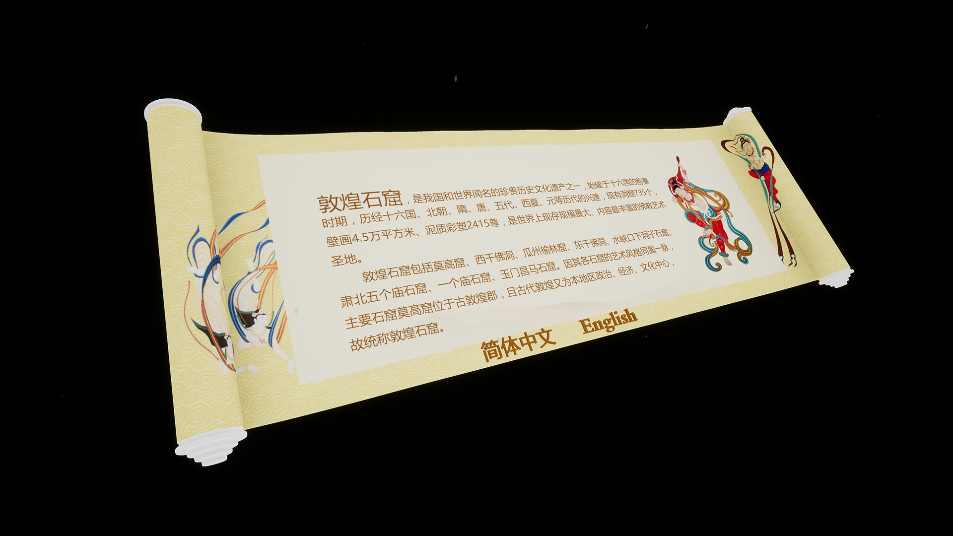 VR Dunhuang - кадр 7