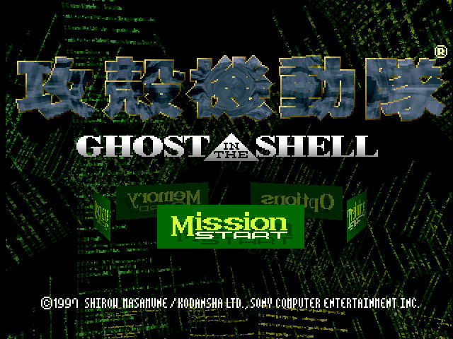 Ghost in the Shell - кадр 3