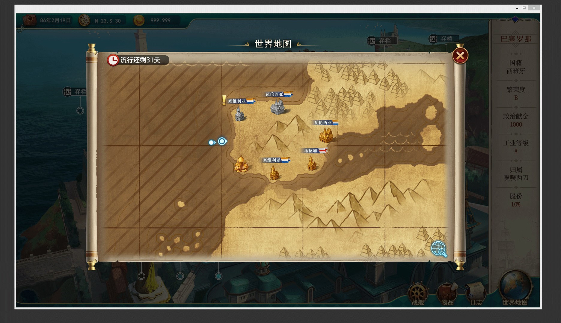 Uncharted Ocean: Set Sail / Sailing Diary: Set sail (Chinese) - кадр 10