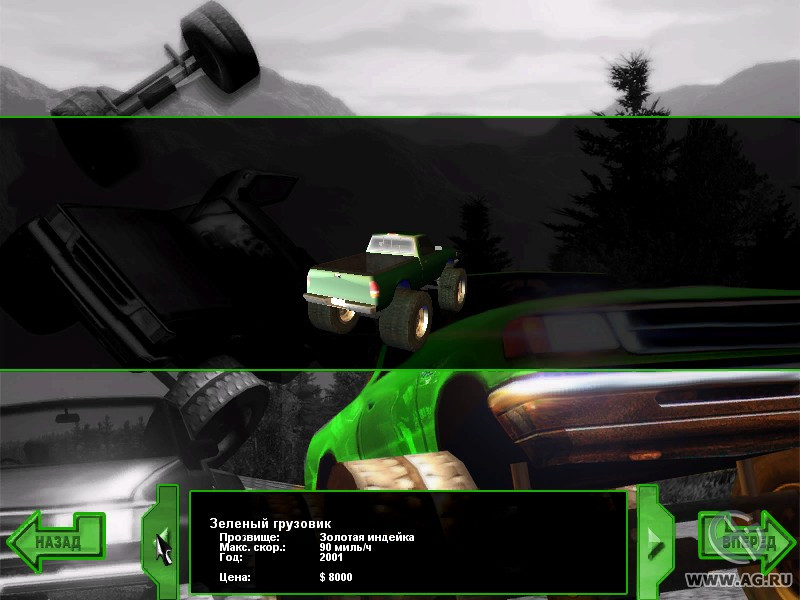 Ultimate Monster Trucks - кадр 6