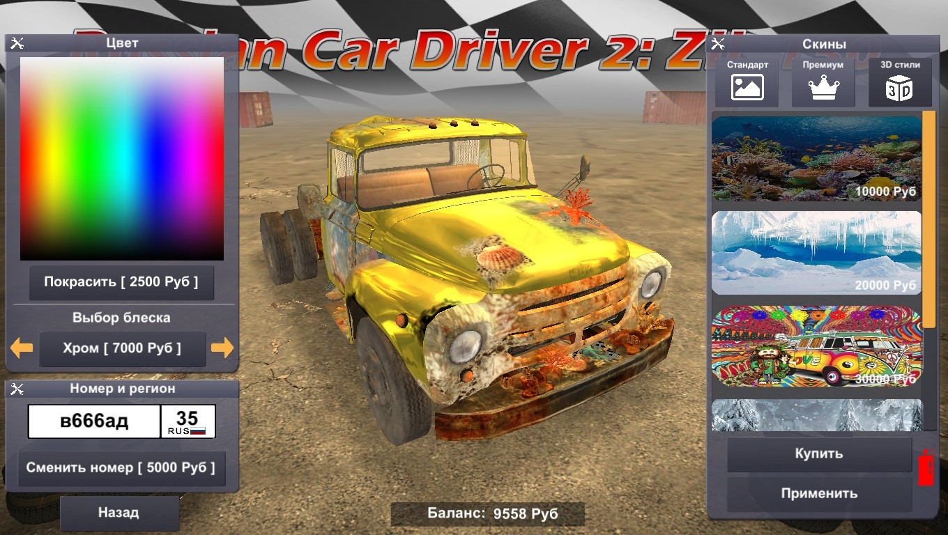 Russian Car Driver 2: ZIL 130 - кадр 7