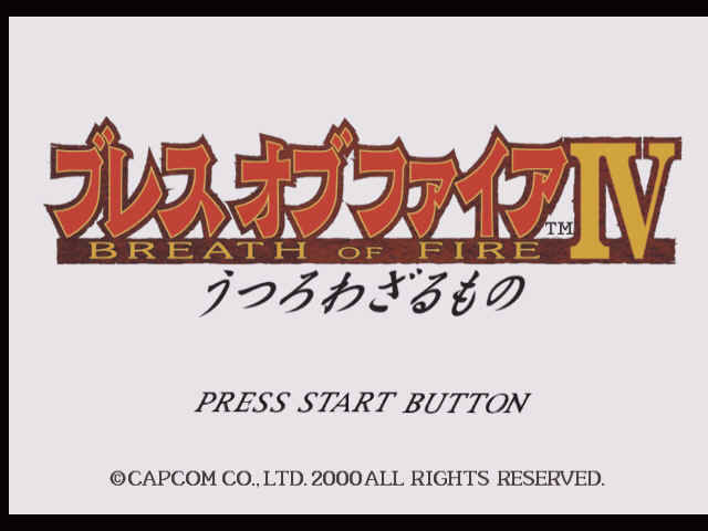 Breath of Fire IV (2000) - кадр 4