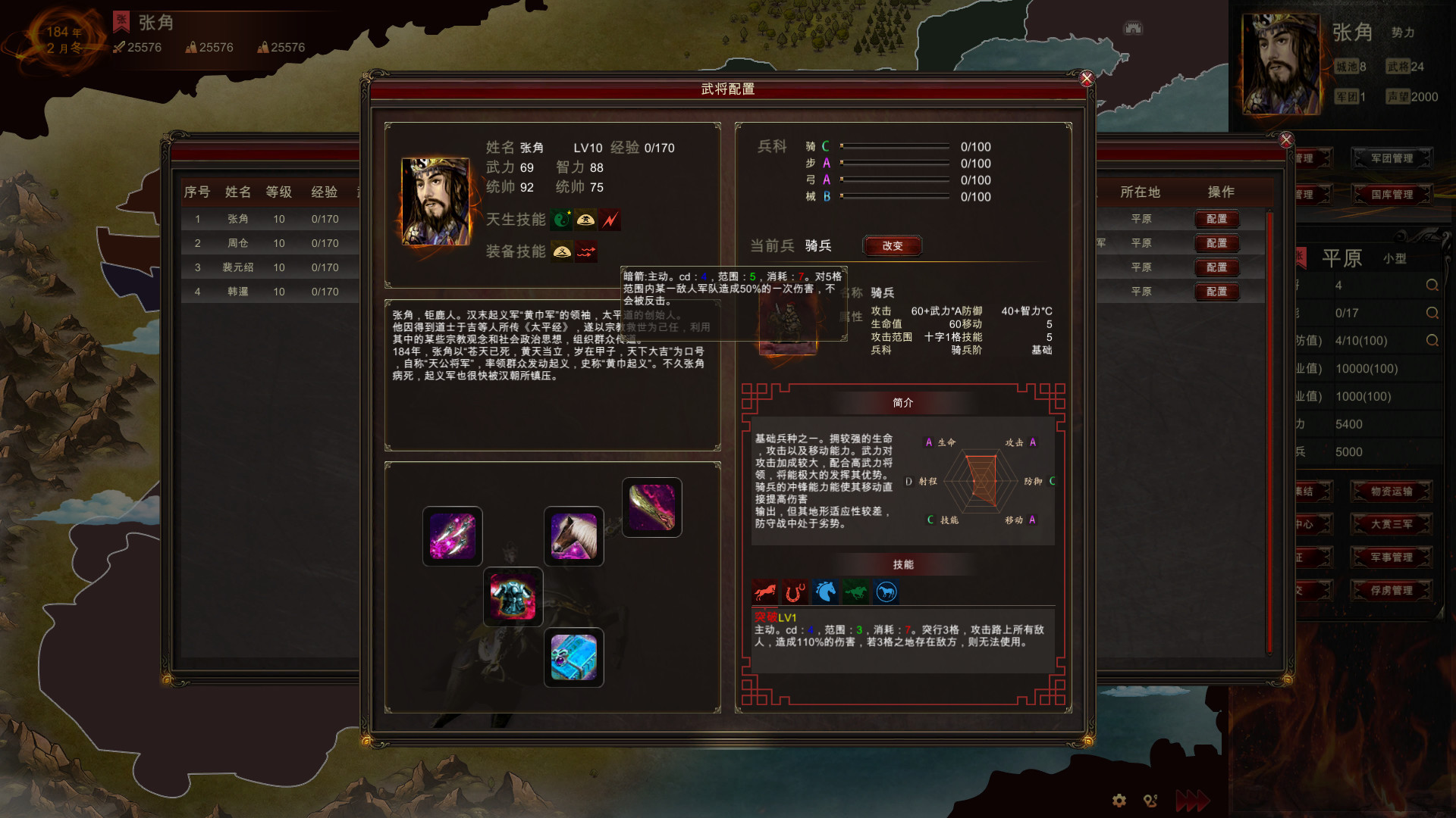 三国宏图(Great Cause Of The Three Kingdoms) - кадр 9