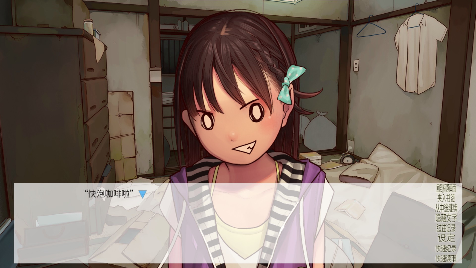 Home Key / IenoKagi (Chinese) - кадр 8
