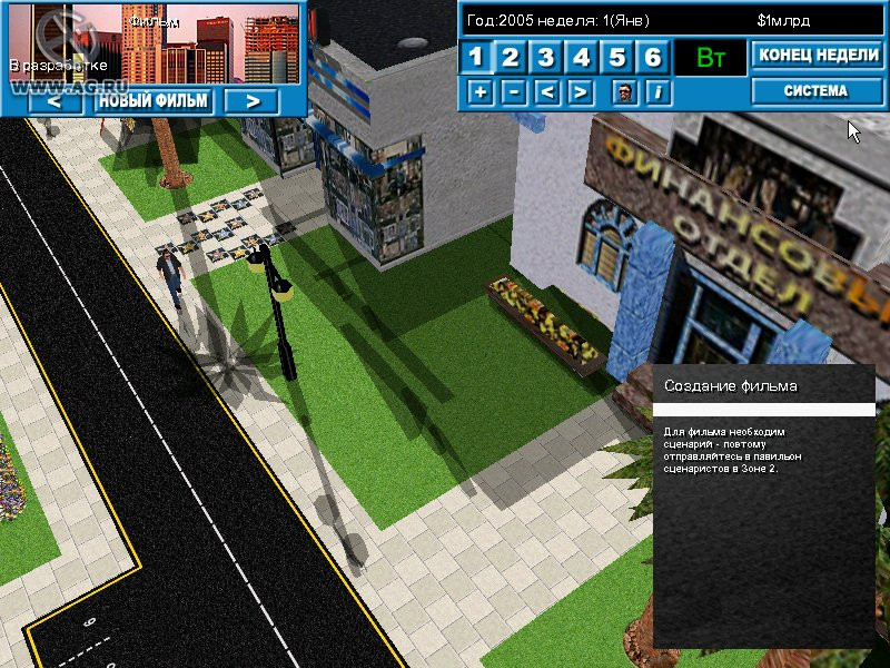 Hollywood Tycoon - кадр 14