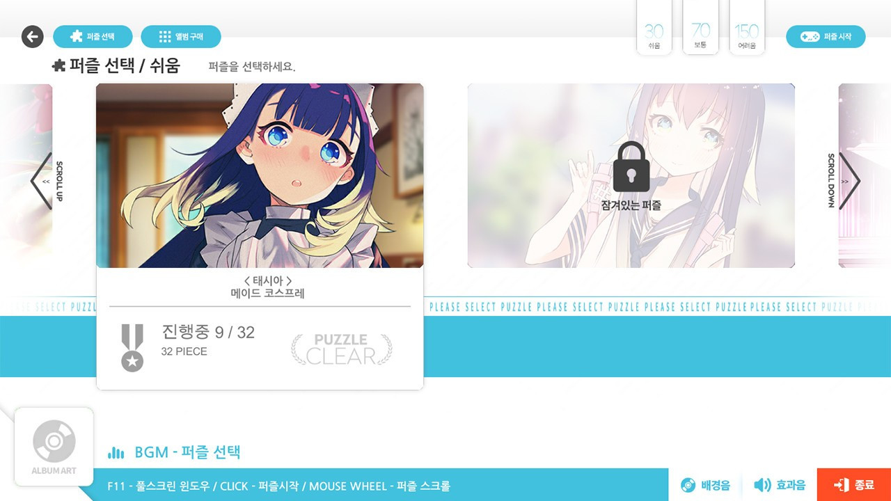 Tales Shop Puzzle (Korean) - кадр 5