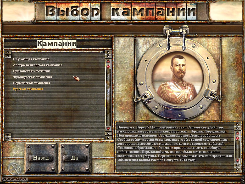 The Entente: WW1 Battlefields - кадр 9