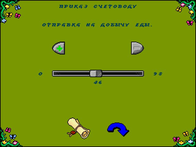 Fantasy World - кадр 5