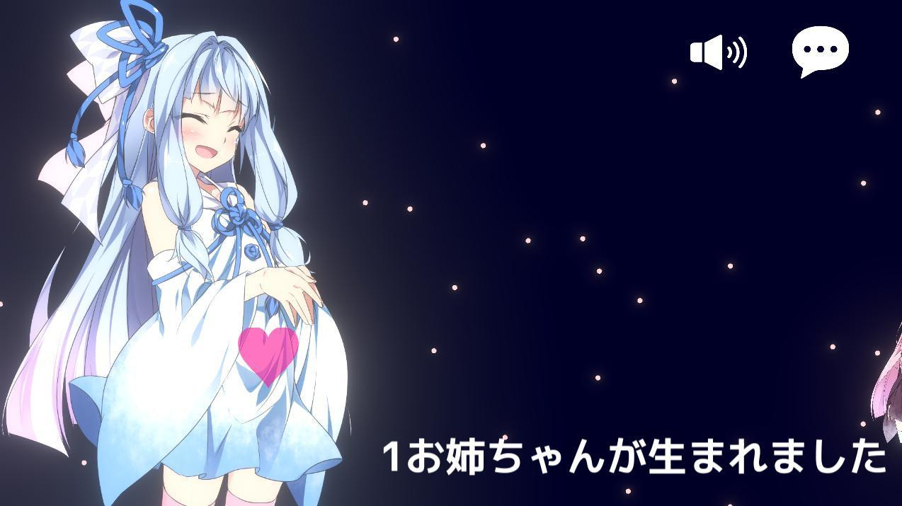 I give birth to my sister (itch, JP) - кадр 2