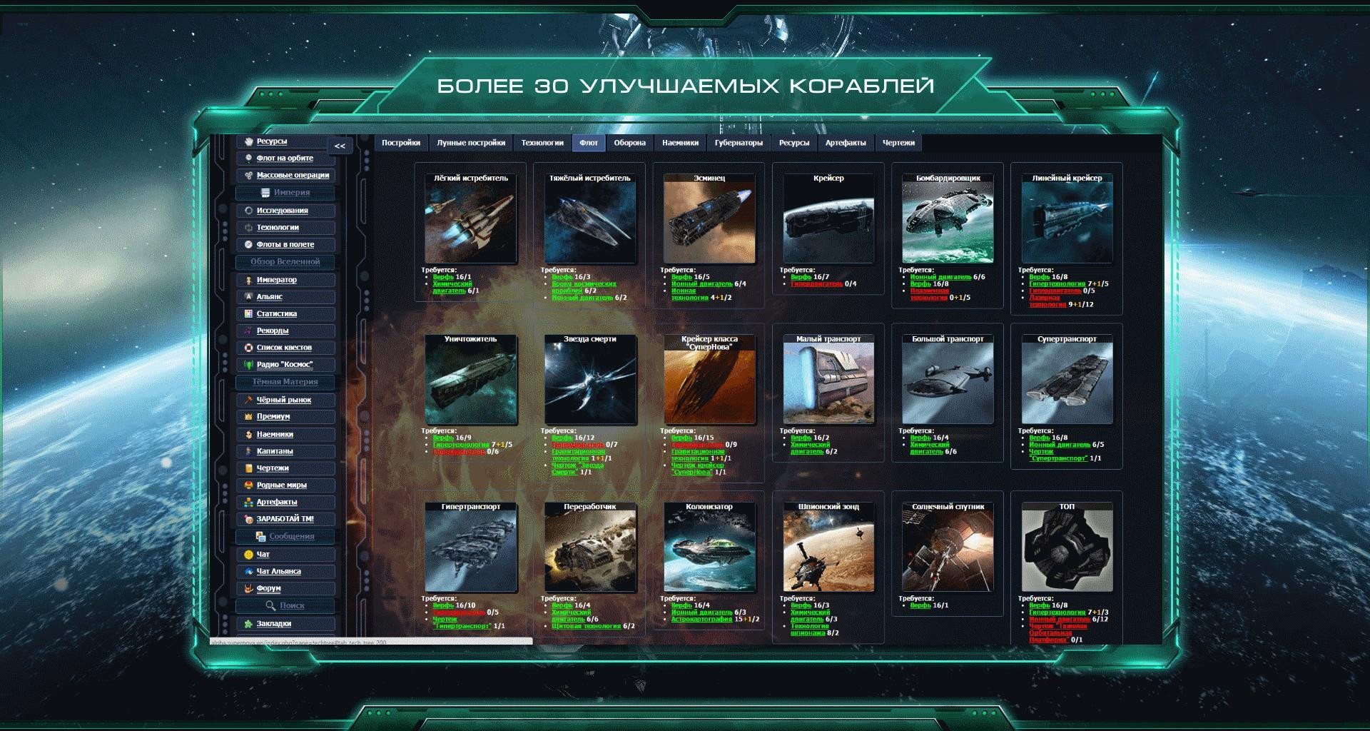 Супернова. Олдскульная космостратегия (itch) - кадр 4