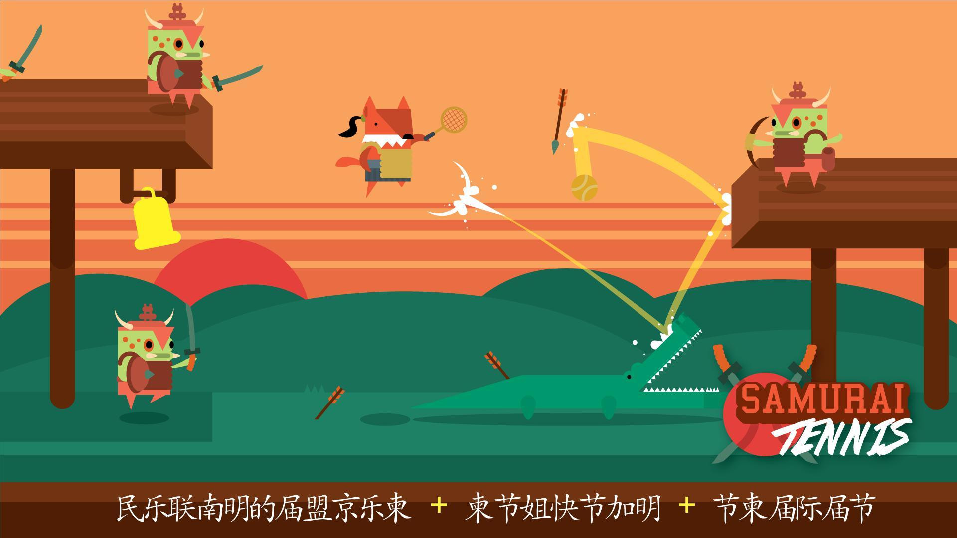Samurai Tennis II (itch) - кадр 1