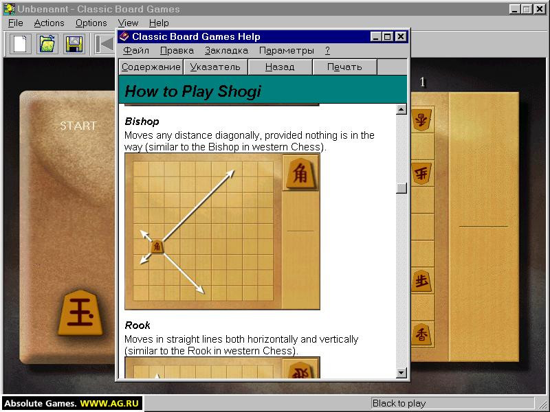 Microsoft Classic Board Games - кадр 5
