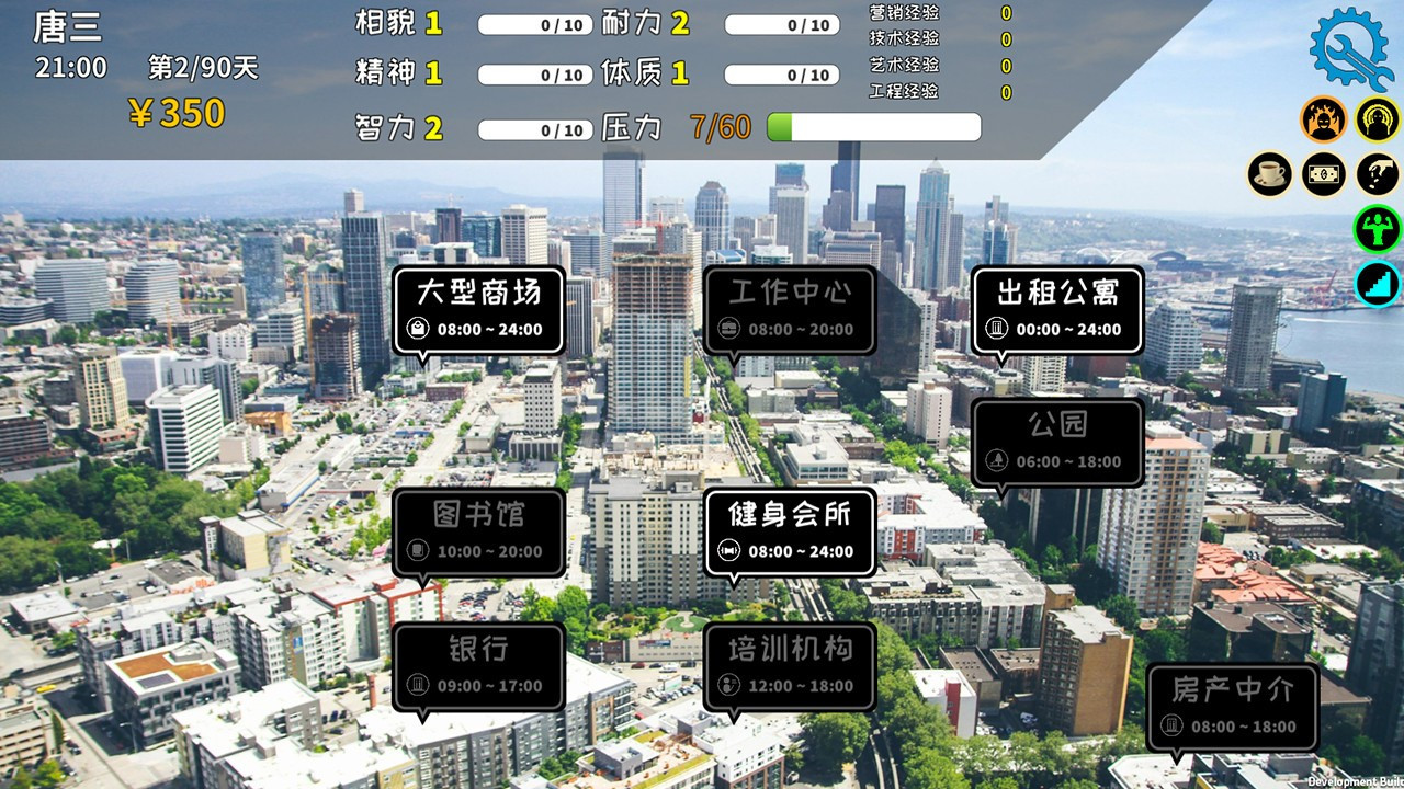 City Survival Plan (Chinese) - кадр 4