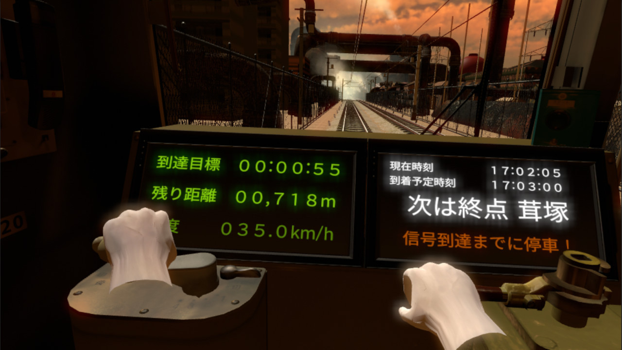 鉄道運転士VR - кадр 4