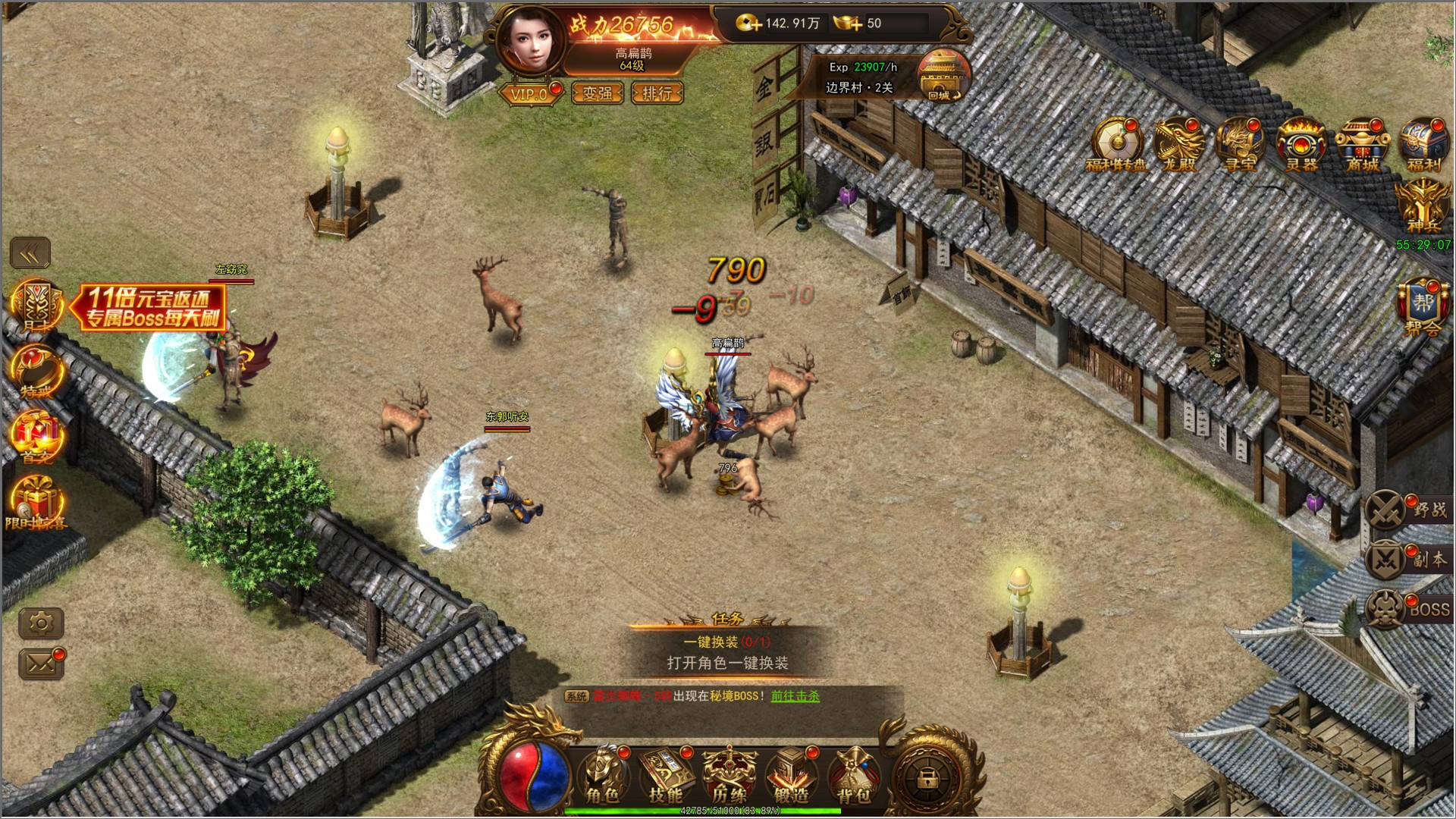 Shabak Legend (Chinese) - кадр 3