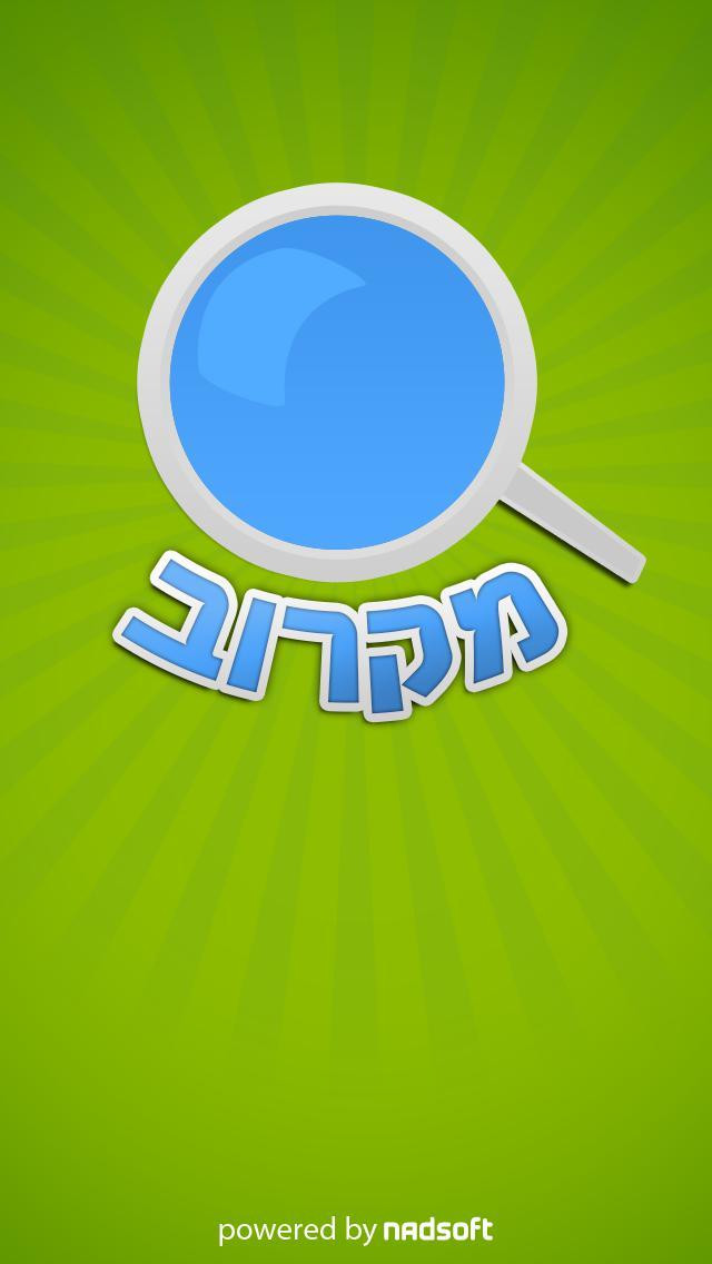 מקרוב - кадр 6