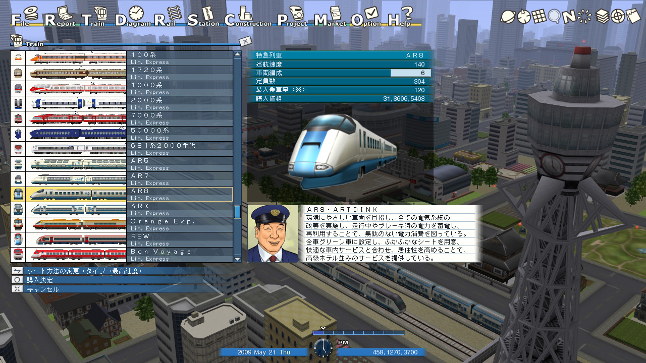 Take the A train 8 (JP) - кадр 5