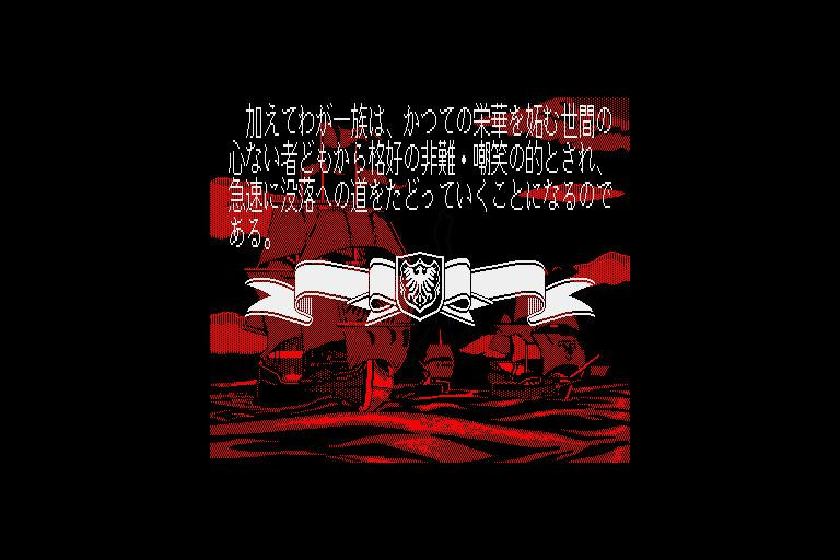 Uncharted Waters / 大航海時代 - кадр 5