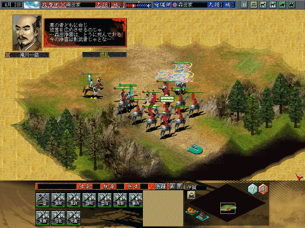 NOBUNAGA’S AMBITION: Ranseiki with Power Up Kit - кадр 5